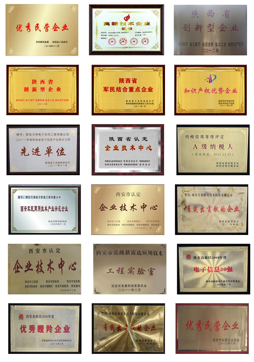 Tianhe